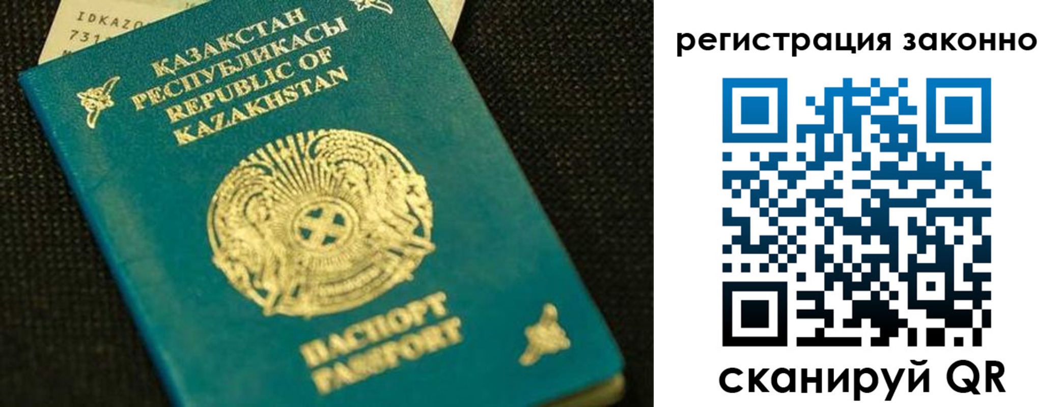 регистрация для дет. сада в Реутове