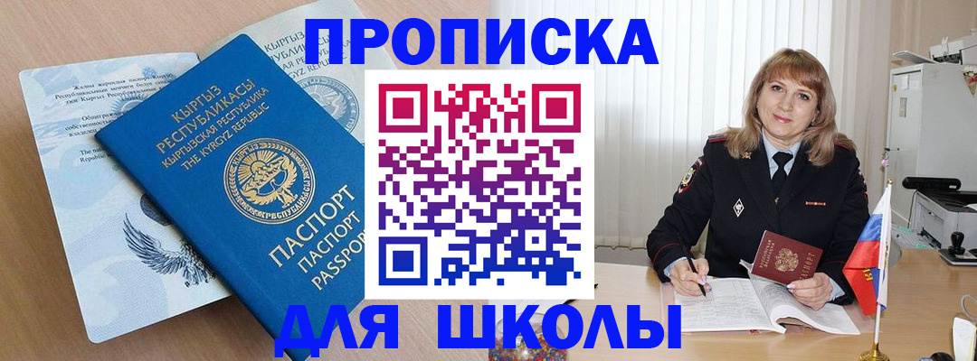 временная регистрация недорого в Реутове