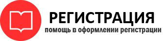 прописка в Реутове id417651